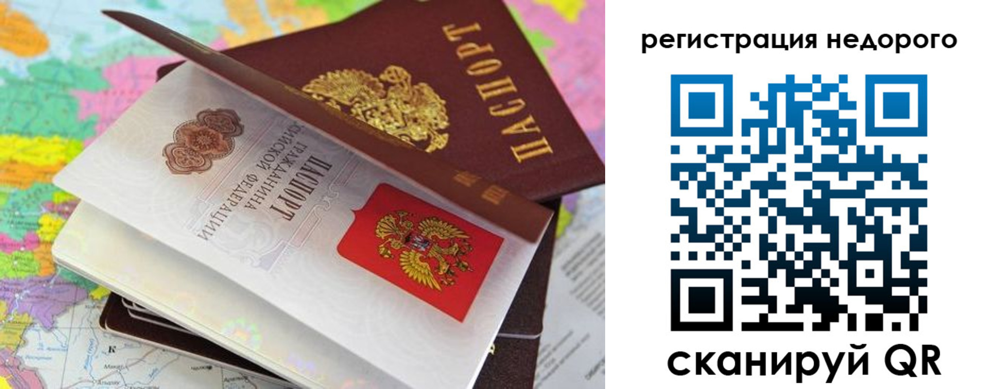 временная регистрация для всех в Ульяновской области