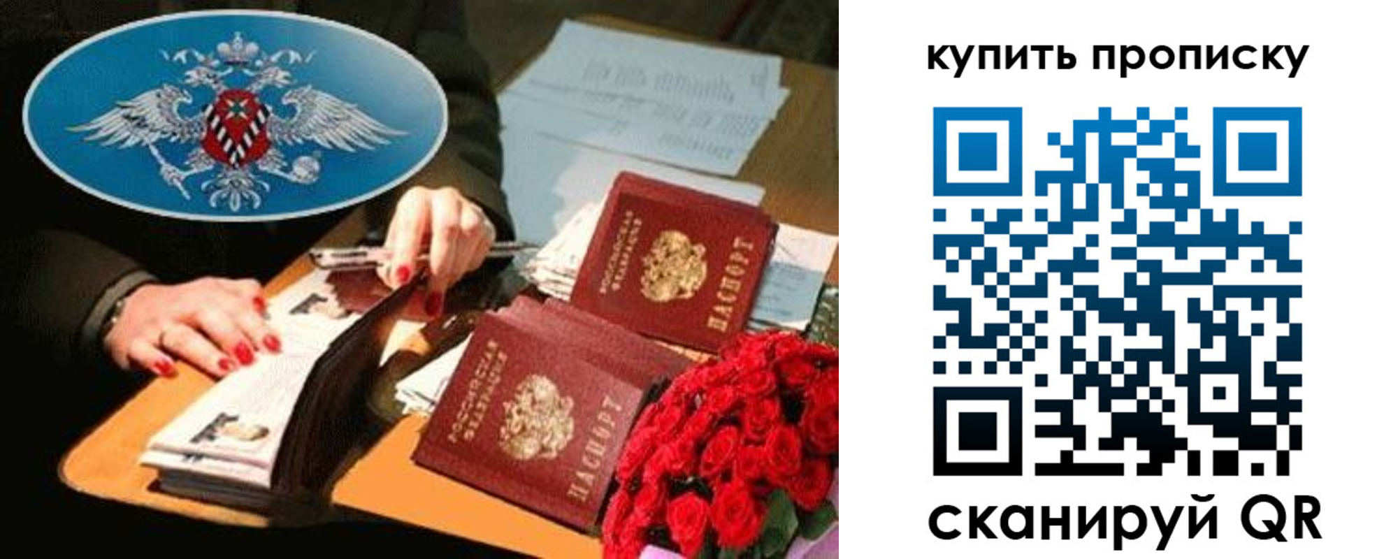 прописка в квартире в Ульяновской области
