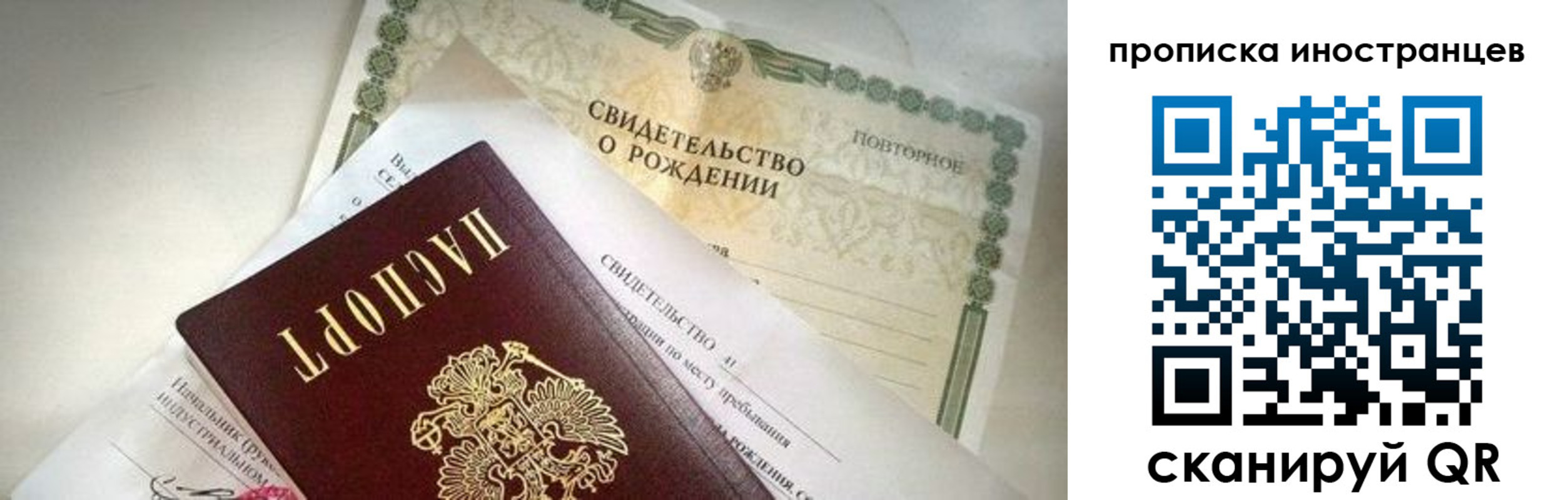 прописка паспорт в Ульяновской области
