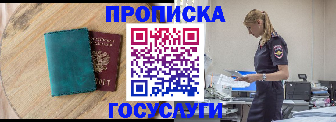 прописка от собственника в Ульяновской области