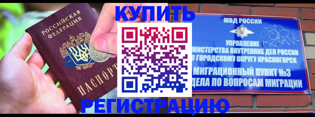 прописка законно в Ульяновской области