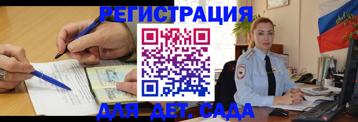 регистрация для дет. сада в Ульяновской области