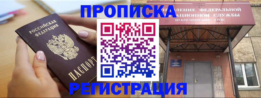 прописка гарантия в Ульяновской области